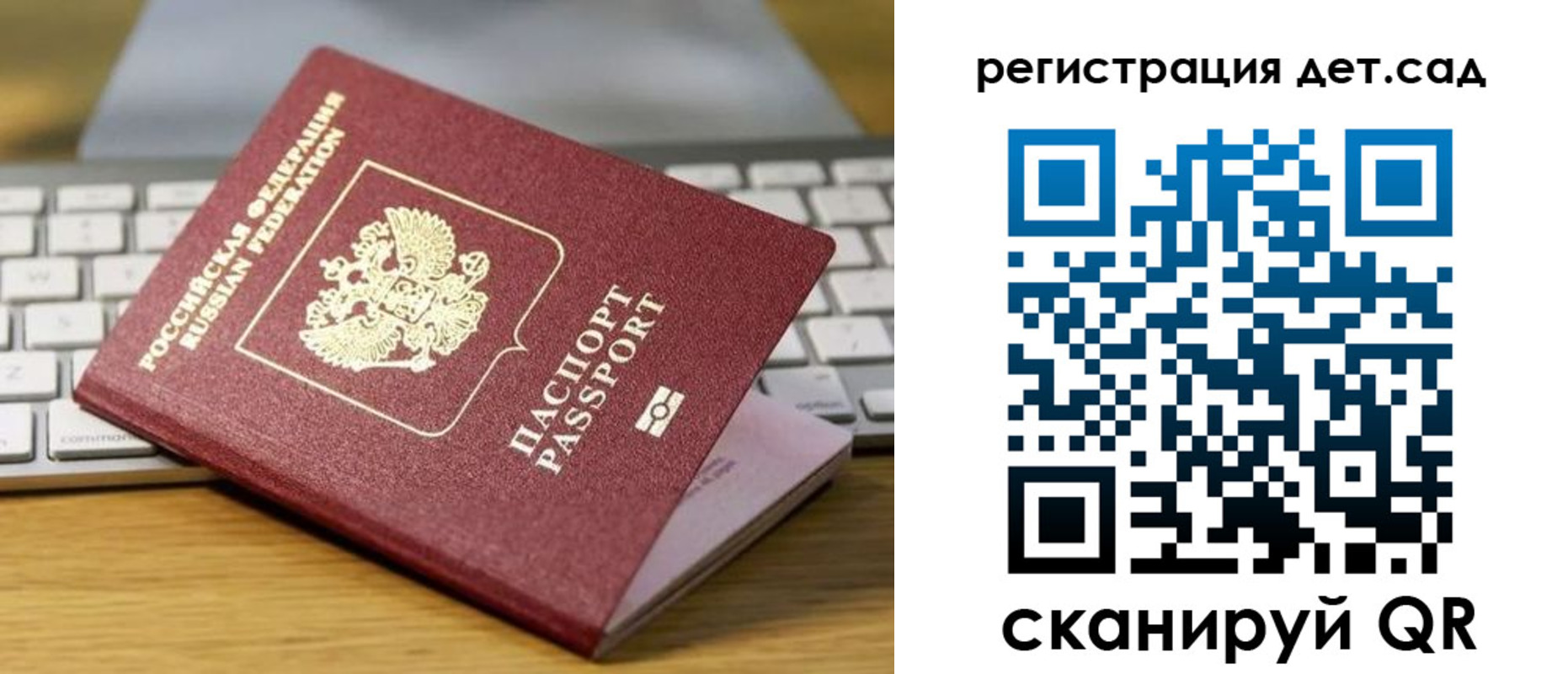 прописка паспорт в Данилове