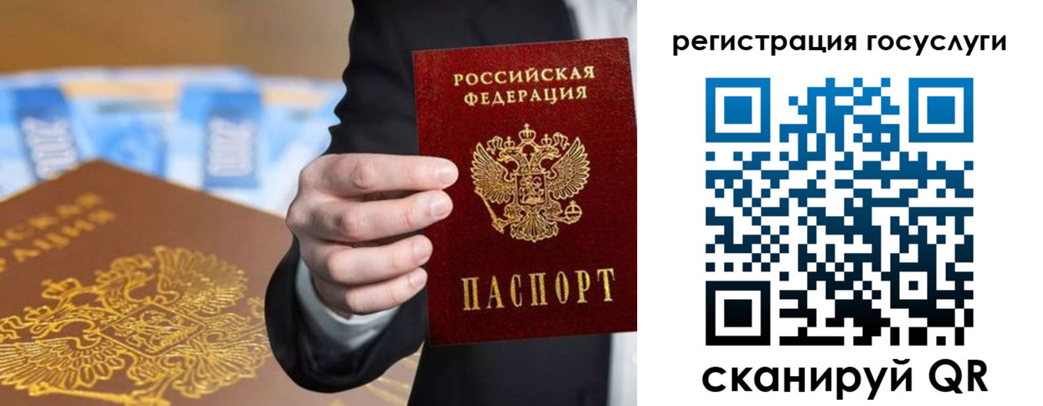 прописка в Данилове