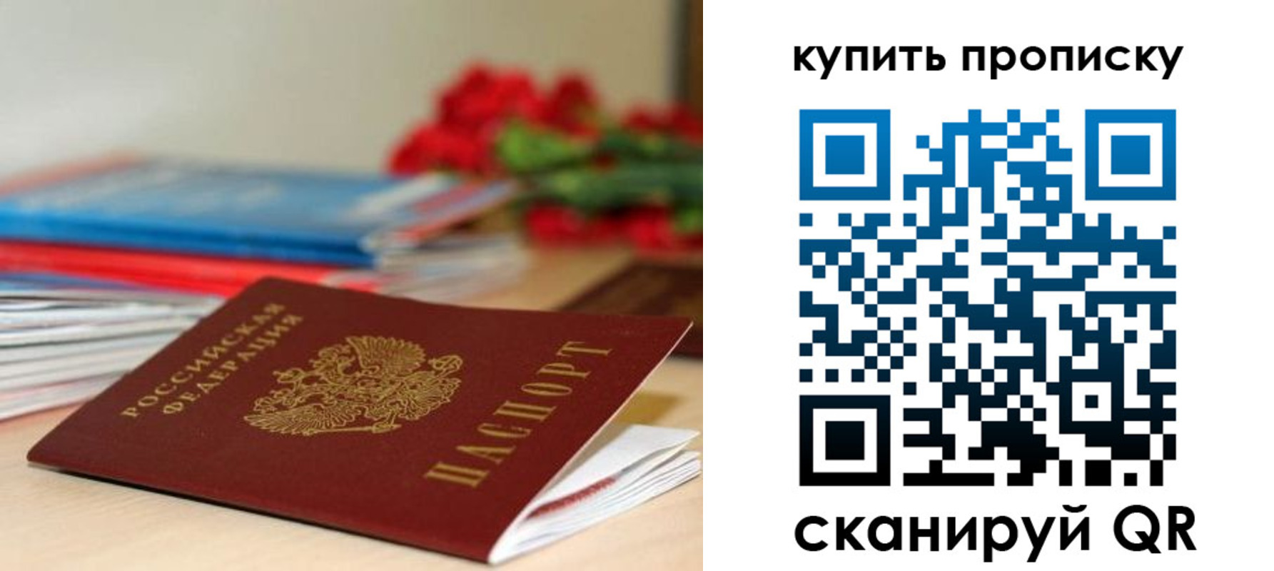 где прописаться в Данилове