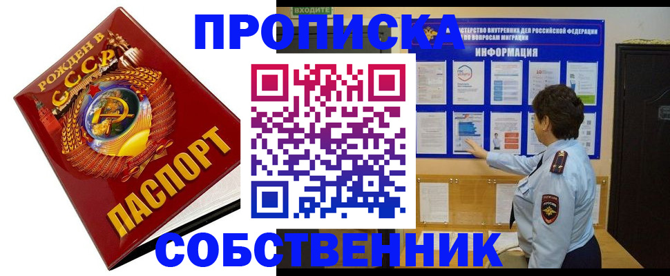 временная регистрация в квартире в Данилове