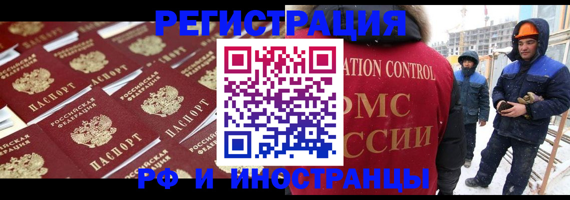 прописка иностранных граждан в Данилове