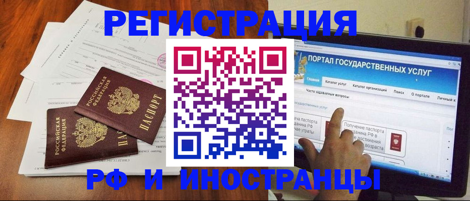 прописка для работы в Данилове