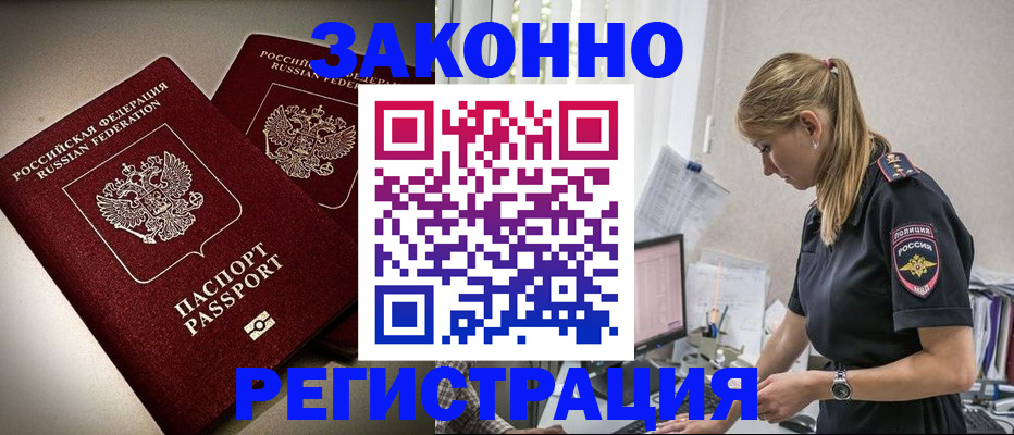 прописка для школы в Данилове