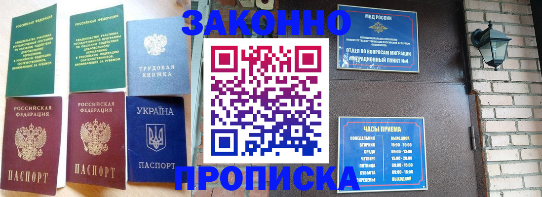 временная регистрация законно в Данилове