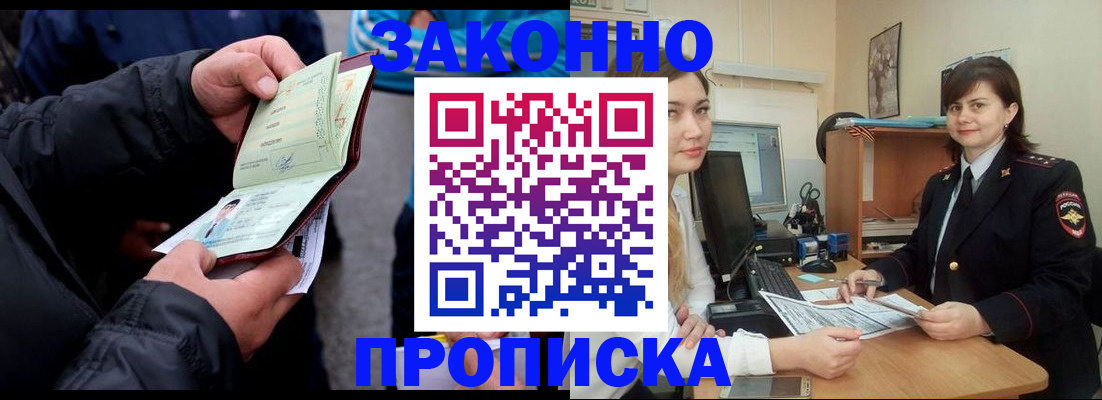 временная регистрация для всех в Данилове
