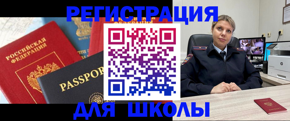 прописка для работы в Данилове