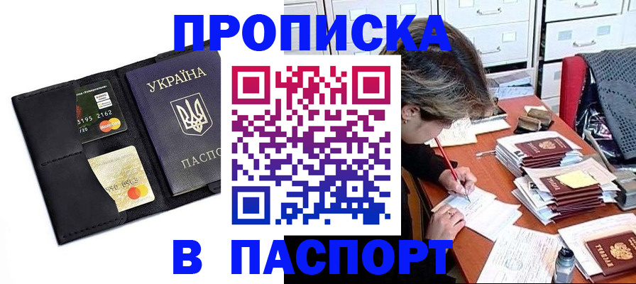 временная регистрация недорого в Данилове