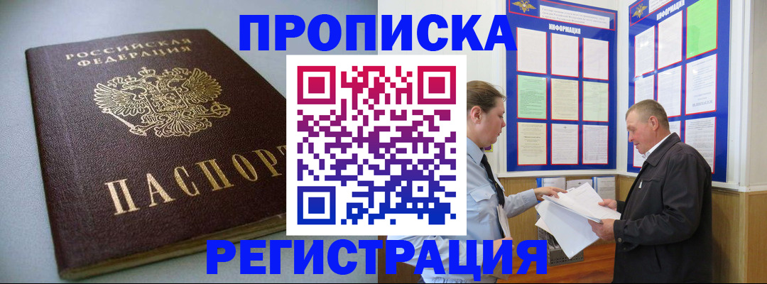 временная регистрация 2025 в Данилове