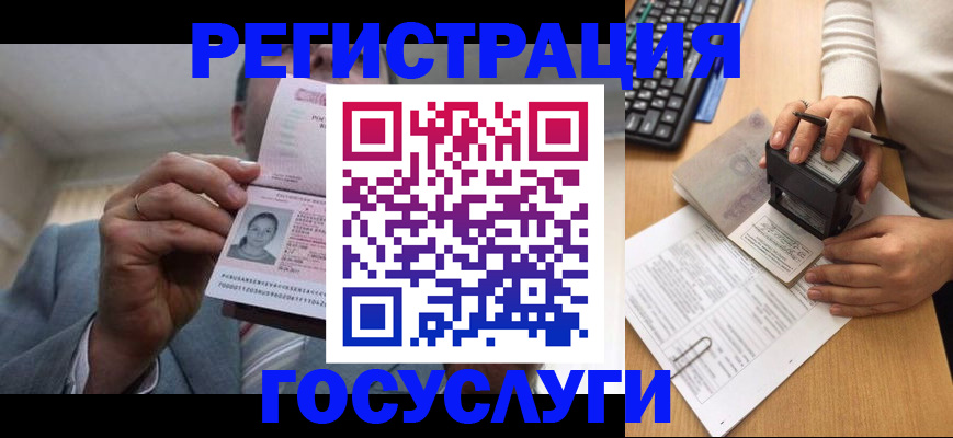 регистрация в Данилове