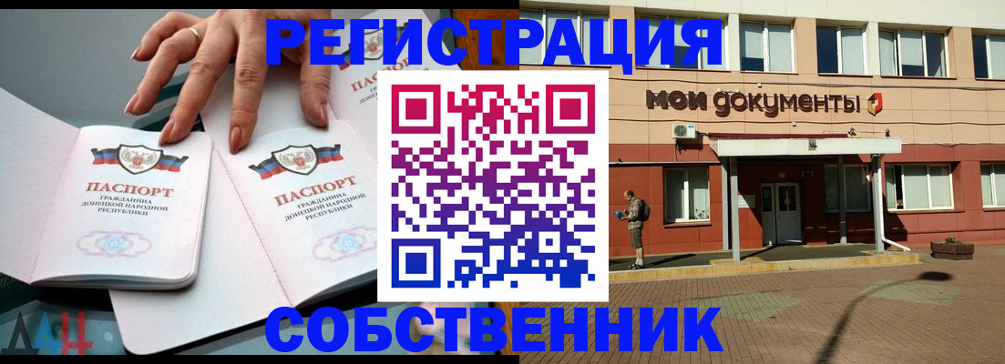 прописка для работы в Данилове