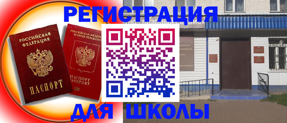 прописка штамп в Данилове